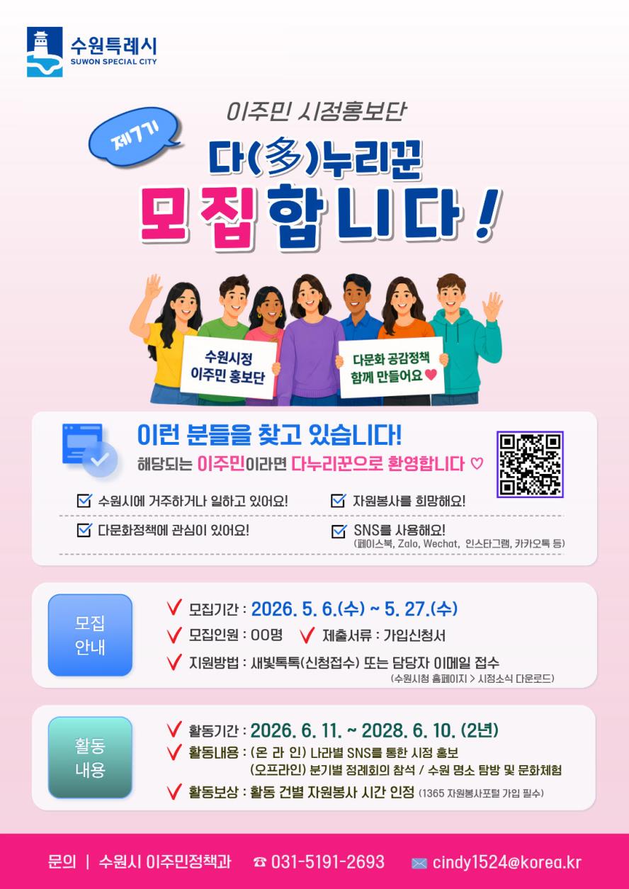 「제7기 다(多)누리꾼」모집 